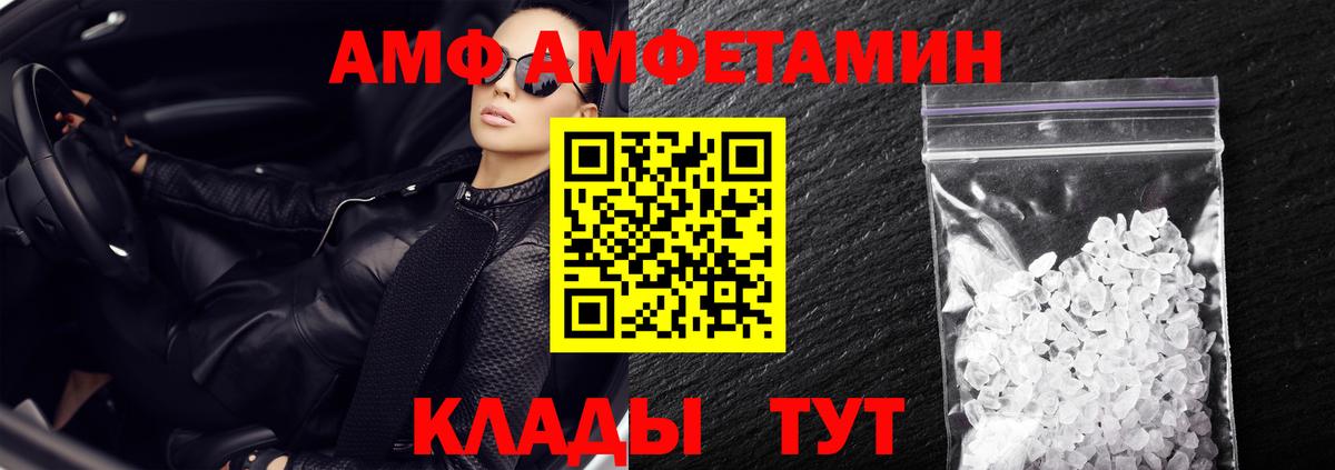 shop клад  АМФ Розовый  АМФЕТАМИН  Вход с VPN  Королёв 