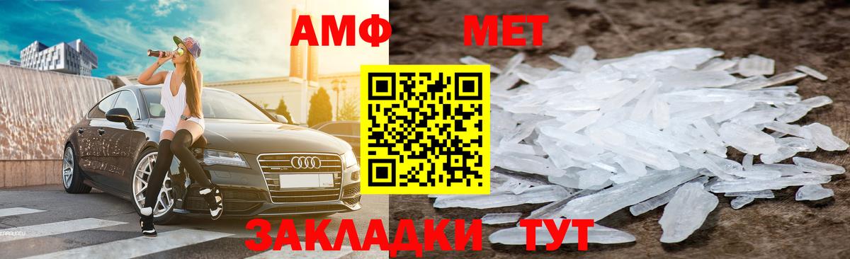 АМФЕТАМИН 97% Королёв