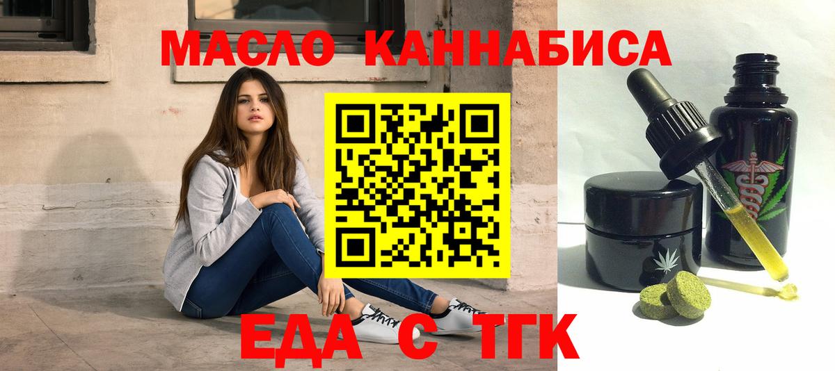 Cannafood марихуана  Вход с VPN  Королёв 