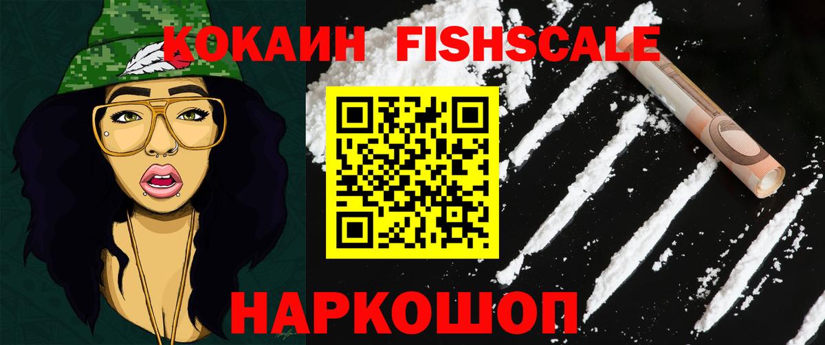 Cocaine  Вход с VPN  COCAIN Перу  Королёв  Кокаин 97% 