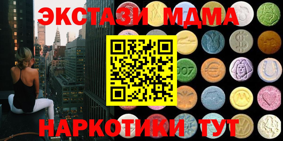 Экстази Cube  Ecstasy круглые  Ecstasy  Королёв  Вход с VPN 