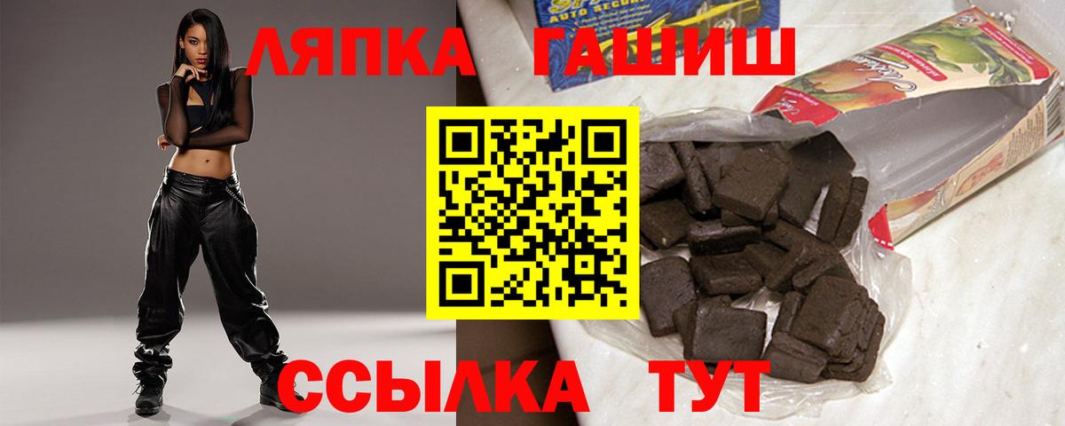 ГАШИШ Premium  Вход с VPN  Королёв  ГАШИШ hashish 