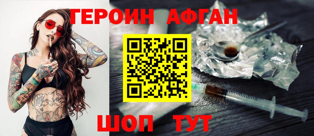 Героин герыч  Вход с VPN  Королёв 