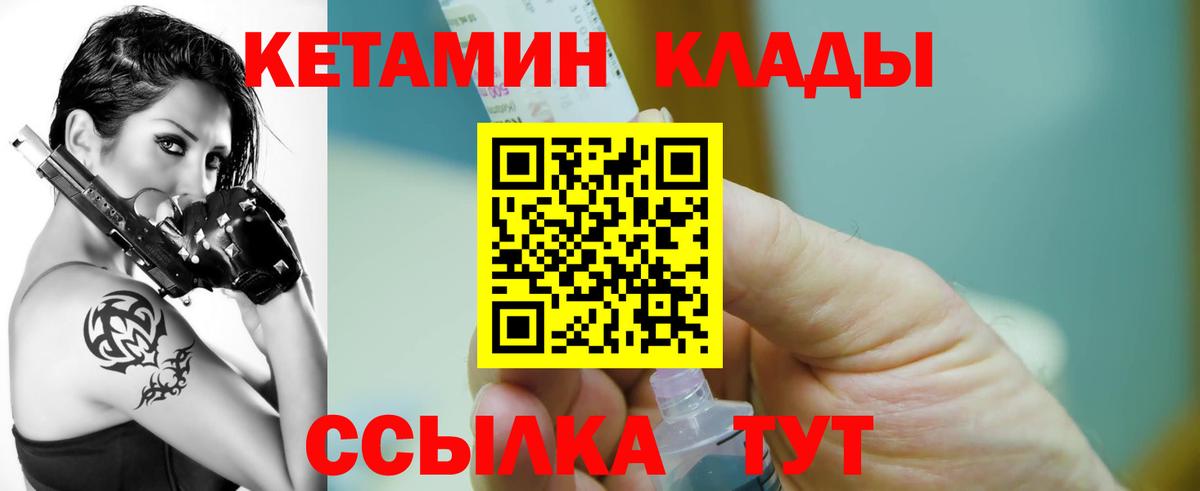 Королёв  КЕТАМИН ketamine  Вход с VPN  КЕТАМИН ketamine 