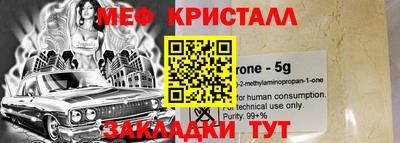 мефедрон VHQ Краснодар
