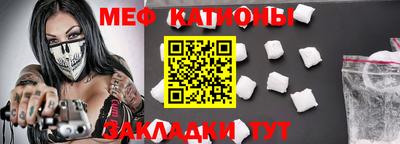 мефедрон VHQ Краснодар