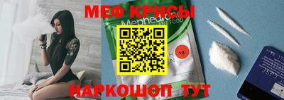 мефедрон VHQ Краснодар