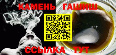 гашишное масло Краснокаменск