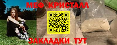 мефедрон VHQ Краснодар