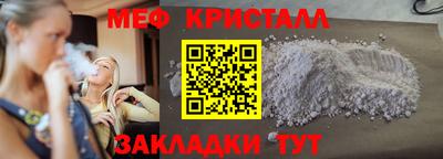 мефедрон VHQ Краснодар