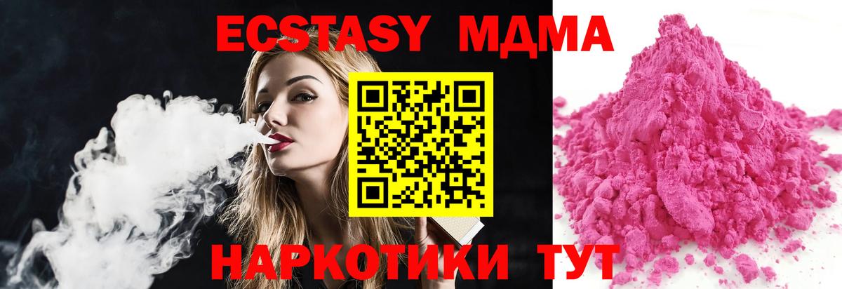 MDMA молли  MDMA  Вход с VPN  Королёв  МДМА VHQ 