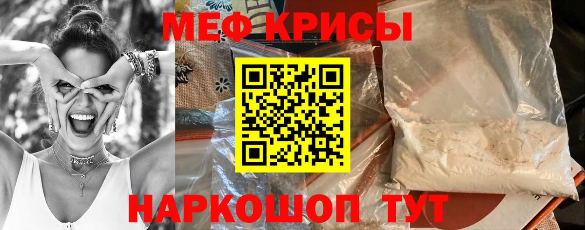 Мефедрон мука Королёв