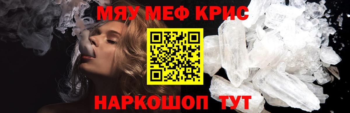 МЕФ  МЕФ мука  Мефедрон 4 MMC  Вход с VPN  Королёв 