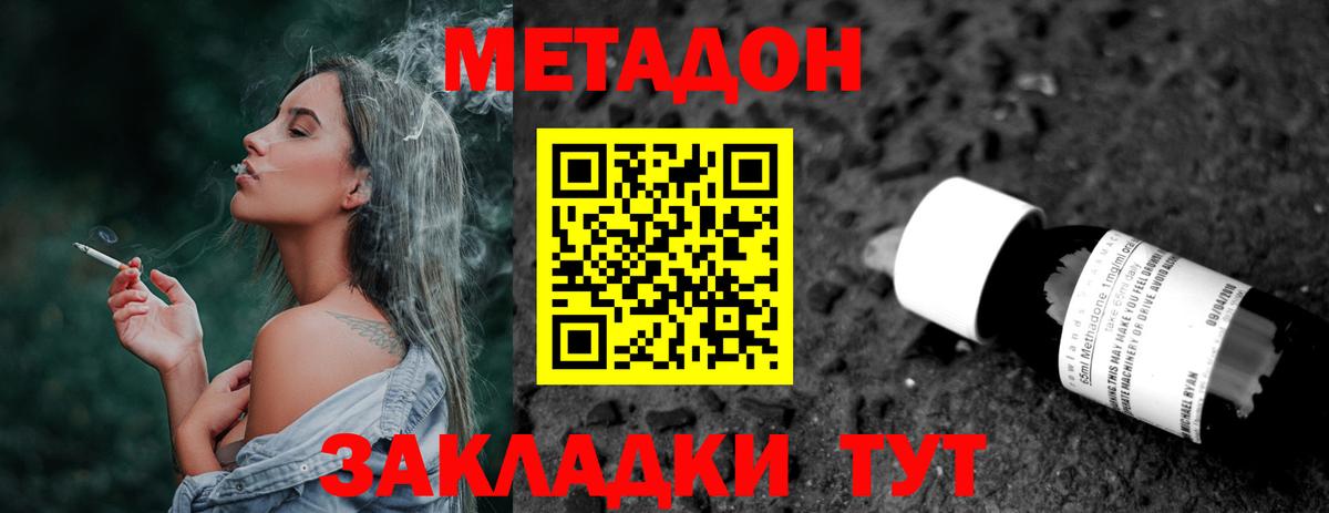 Королёв  Метадон кристалл  Метадон мёд  Вход с VPN 