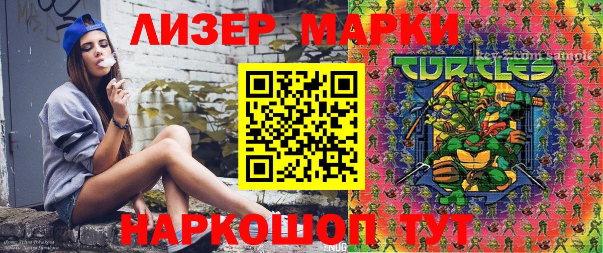 Марки 25I-NBOMe 1,5мг Королёв