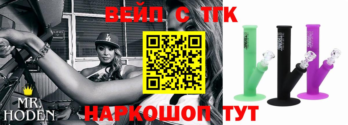 Дистиллят ТГК вейп с тгк Королёв