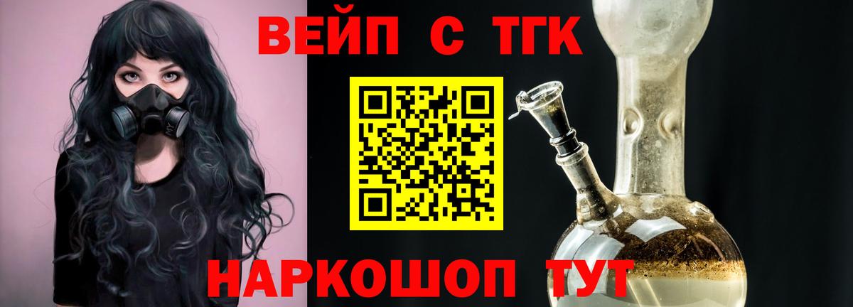 Королёв  ТГК вейп с тгк  Дистиллят ТГК жижа  Вход с VPN 